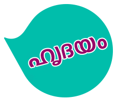 https://www.malayalapadashala.com/wp-content/uploads/2022/09/amma_malayalam_online.png