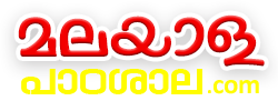 Malayala Pada Shala